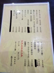 小川食堂