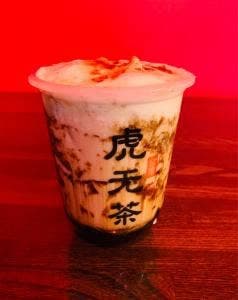 虎无茶