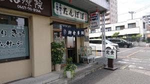たんぽぽ