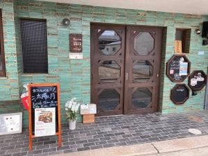 カフェ&バル 太陽と月