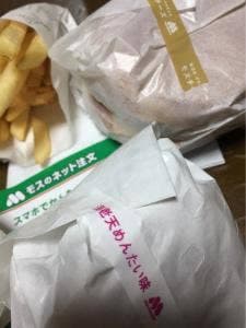 モスバーガー 津島崎町店