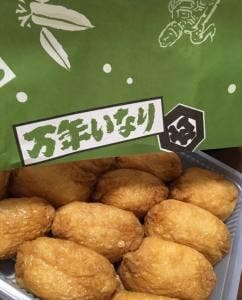 万年いなり亀広