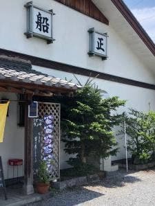 船正