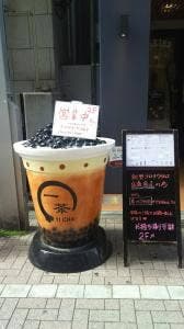 一茶