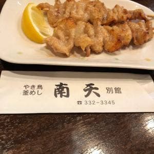 南天 別館