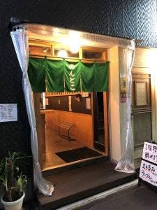 酒場 のんどこ