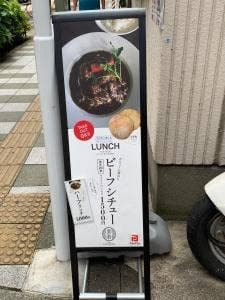 BAR 園駒