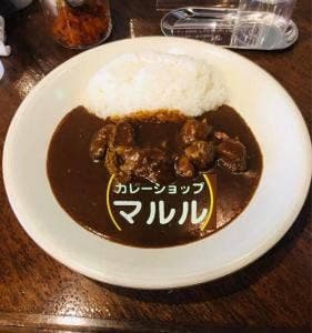 カレーショップマルル