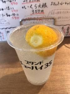 スタンドチューハイ35