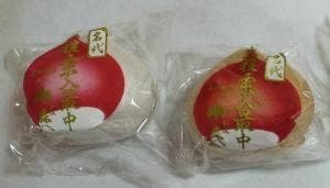 お城 森八 本舗