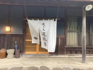 龍乃元 近藤家