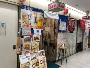 中華居酒屋 香満楼