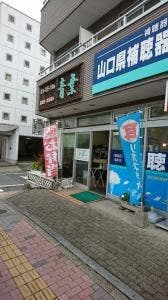 青葉中央店