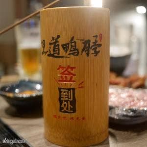 王道鸭脖