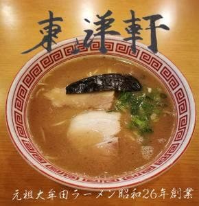 東洋軒 本店