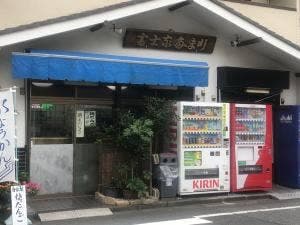 富士屋 多ま川