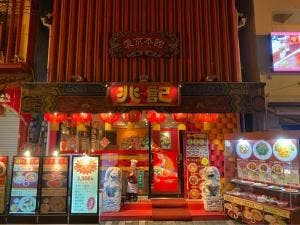 愛京本館 兆記