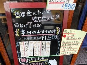焼津さかなセンター スマル水産 場外食堂 てっか家