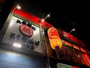 とり素揚げ