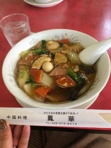鳳華