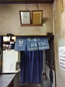 みんみん軒