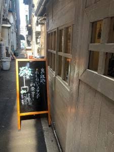 裏路地レモネードスタンド 四畳半