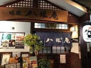 八坂庵