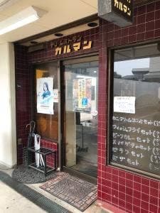 カルマン