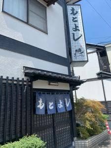 もとよし