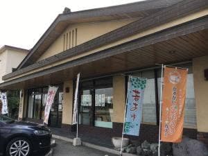 松の家道宗