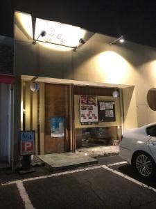 なごみ