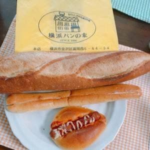 横浜パンの家