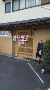 Halal Ramen 117