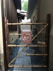 庭カフェ 御山
