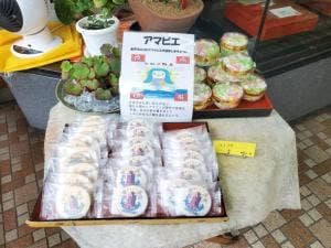 磯野屋