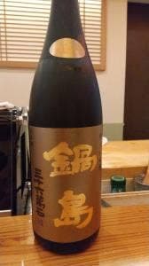 寿し処 一福