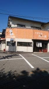 お食事処 川原