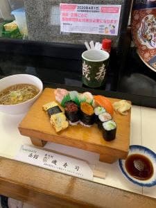 磯寿司