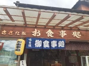 さざなみ