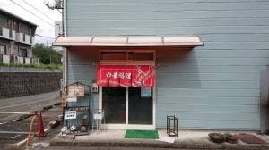 成華