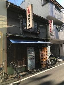 阪口酒店
