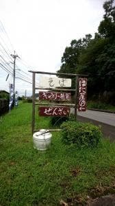 はた屋