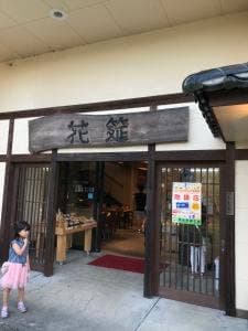 花むしろ
