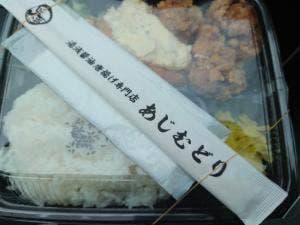 あじむどり 国分店