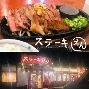 ステーキまる