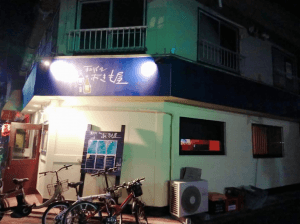 和バル あきも屋