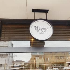ビスケットキング