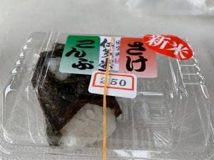 焼き鳥 延命の里