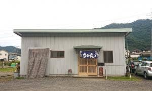 手打うどん 山椒