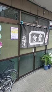 大城屋